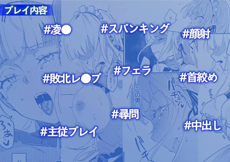 【無料エロ漫画・同人】潜入捜査は失敗しました-6枚目