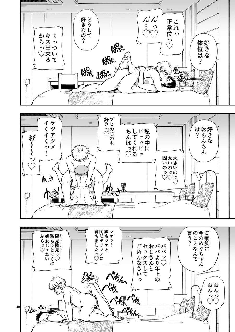 【無料エロ漫画・同人】めぐたい  めぐはハメドリがしたい-7枚目