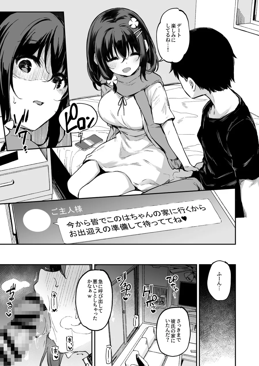 【無料エロ漫画・同人】落ち葉日記 -自宅調教編 1--1枚目
