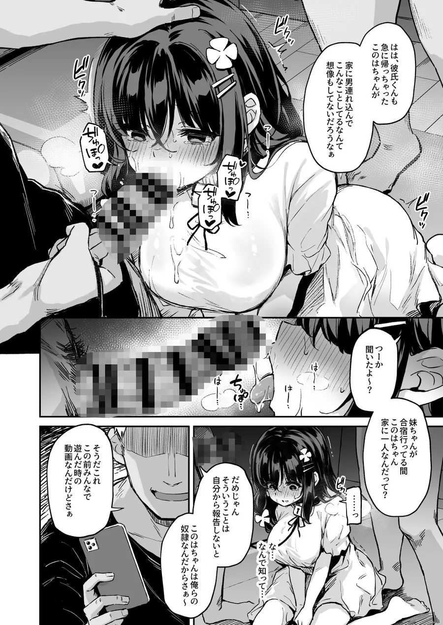 【無料エロ漫画・同人】落ち葉日記 -自宅調教編 1--2枚目