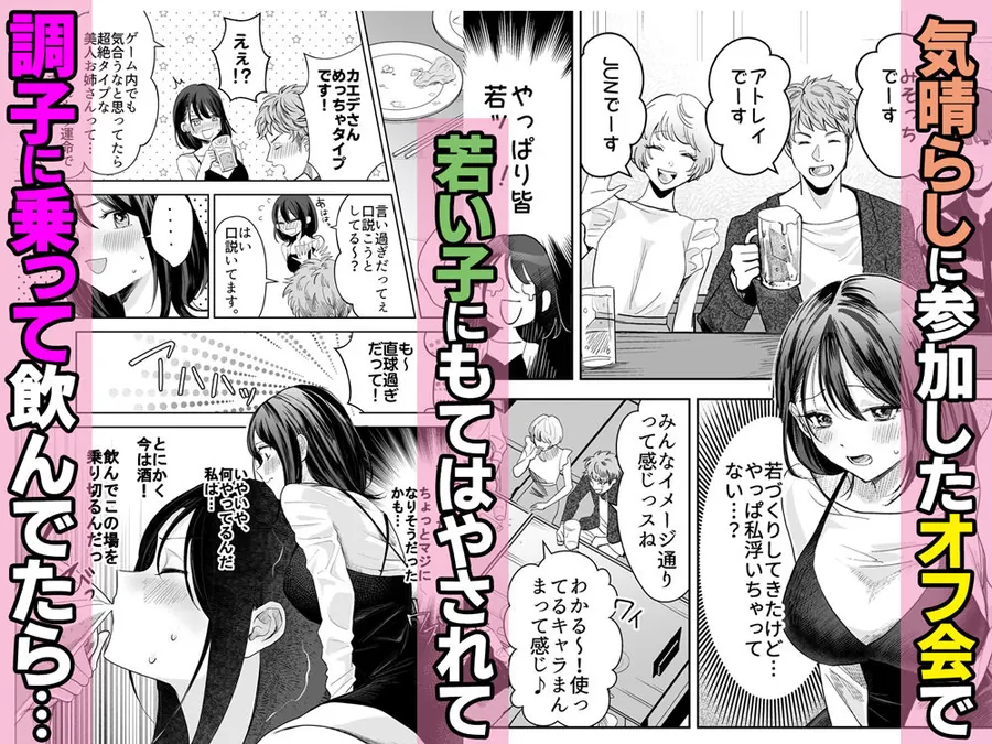 【無料エロ漫画・同人】欲求不満の清楚人妻とオフパコしたら実はめちゃくちゃ淫乱だったハナシ-3枚目