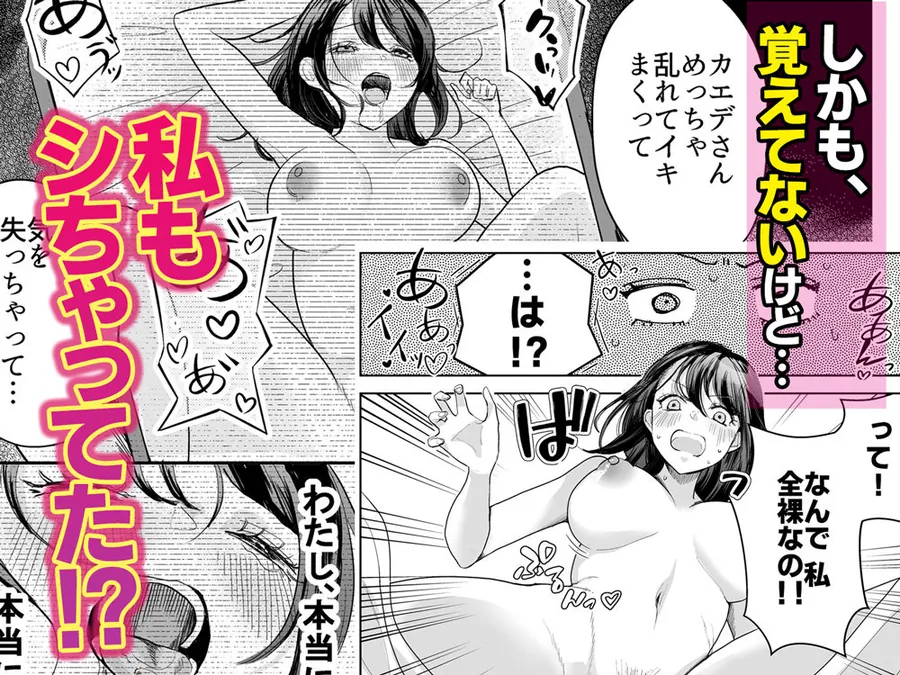 【無料エロ漫画・同人】欲求不満の清楚人妻とオフパコしたら実はめちゃくちゃ淫乱だったハナシ-5枚目