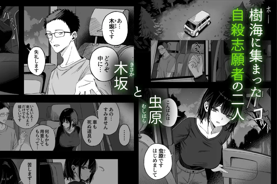 【無料エロ漫画・同人】どうせ死ぬから、好きにして-1枚目