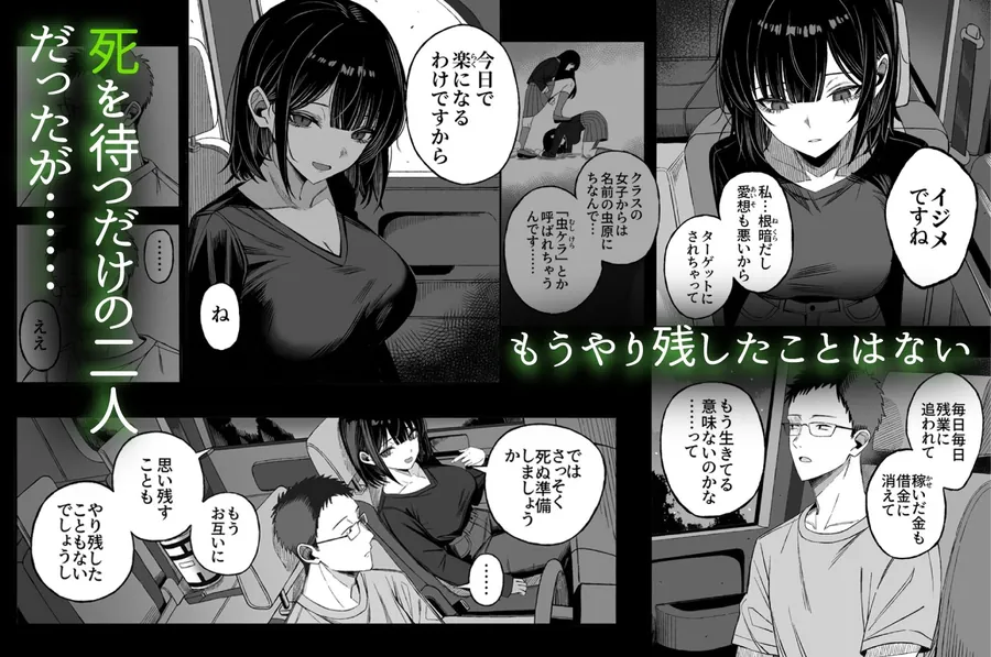 【無料エロ漫画・同人】どうせ死ぬから、好きにして-2枚目