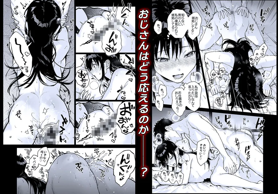 【無料エロ漫画・同人】私にはおじさんしかいない-10枚目