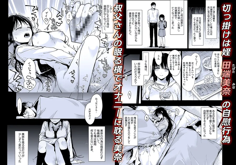 【無料エロ漫画・同人】私にはおじさんしかいない-2枚目