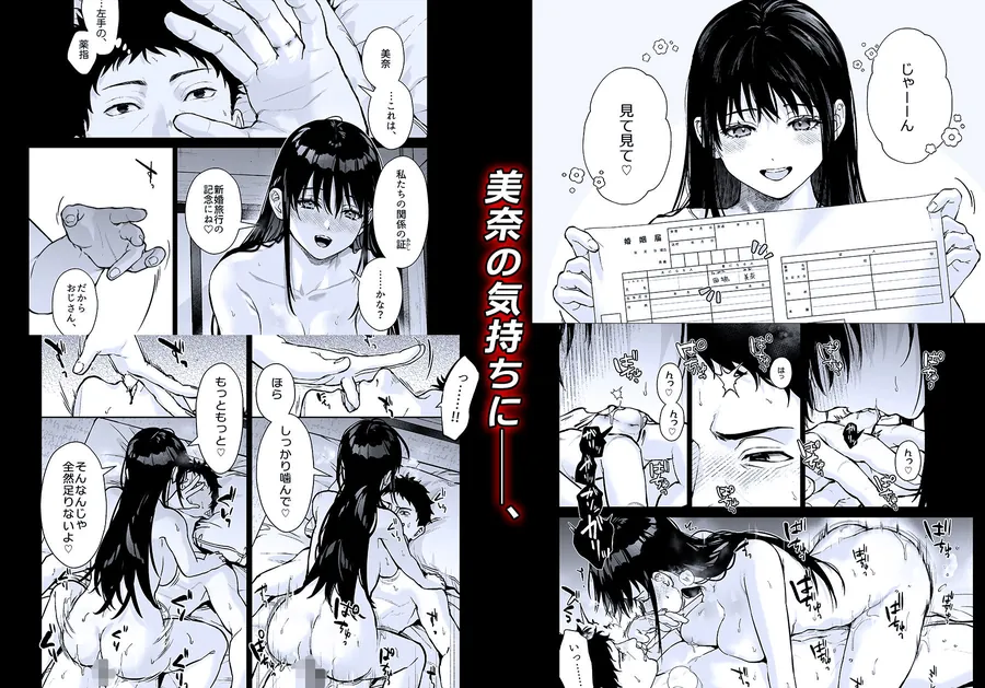 【無料エロ漫画・同人】私にはおじさんしかいない-9枚目