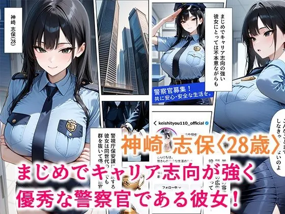 【無料エロ漫画・同人】潜入捜査に失敗した巨乳警官の末路-1枚目