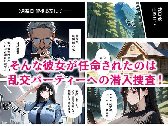 【無料エロ漫画・同人】潜入捜査に失敗した巨乳警官の末路-2枚目