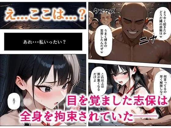 【無料エロ漫画・同人】潜入捜査に失敗した巨乳警官の末路-5枚目