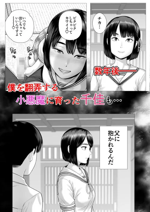 【無料エロ漫画・同人】父の女中姉妹-3枚目