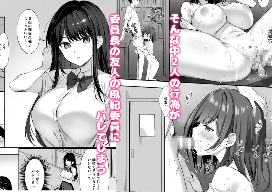 【無料エロ漫画・同人】クラスの清楚な委員長とヤリ友になった話2-2枚目