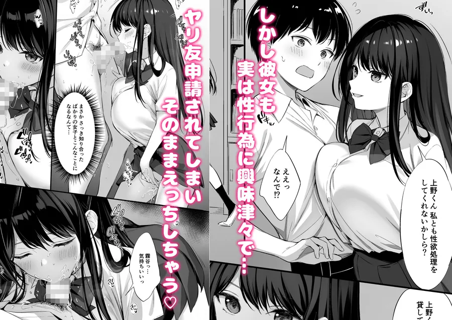 【無料エロ漫画・同人】クラスの清楚な委員長とヤリ友になった話2-3枚目