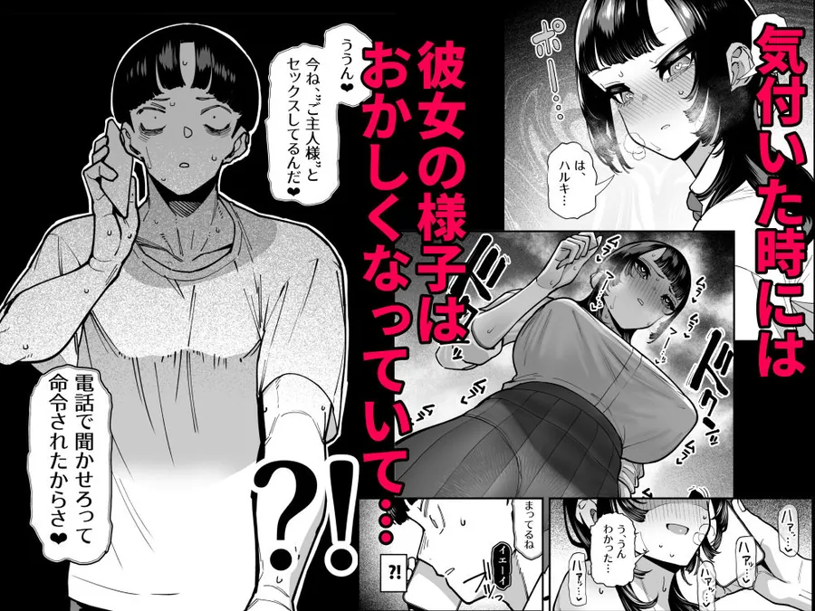 【無料エロ漫画・同人】セフレの幼馴染みを知らないおっさんに寝盗られた話  バスケ部ちゃんは性欲が強すぎる外伝-4枚目