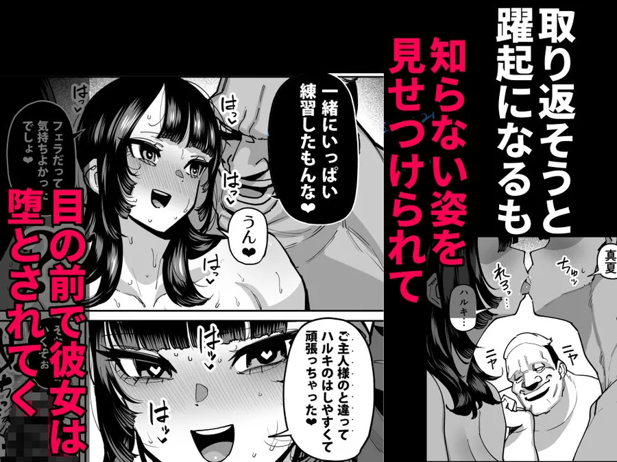 【無料エロ漫画・同人】セフレの幼馴染みを知らないおっさんに寝盗られた話  バスケ部ちゃんは性欲が強すぎる外伝-6枚目