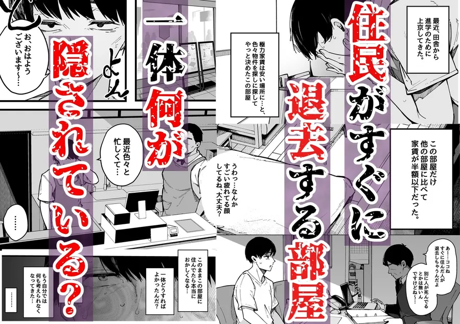 【無料エロ漫画・同人】引っ越し先の近隣住民の性欲がヤバすぎて、毎日キンタマ空っぽにされる件。-1枚目
