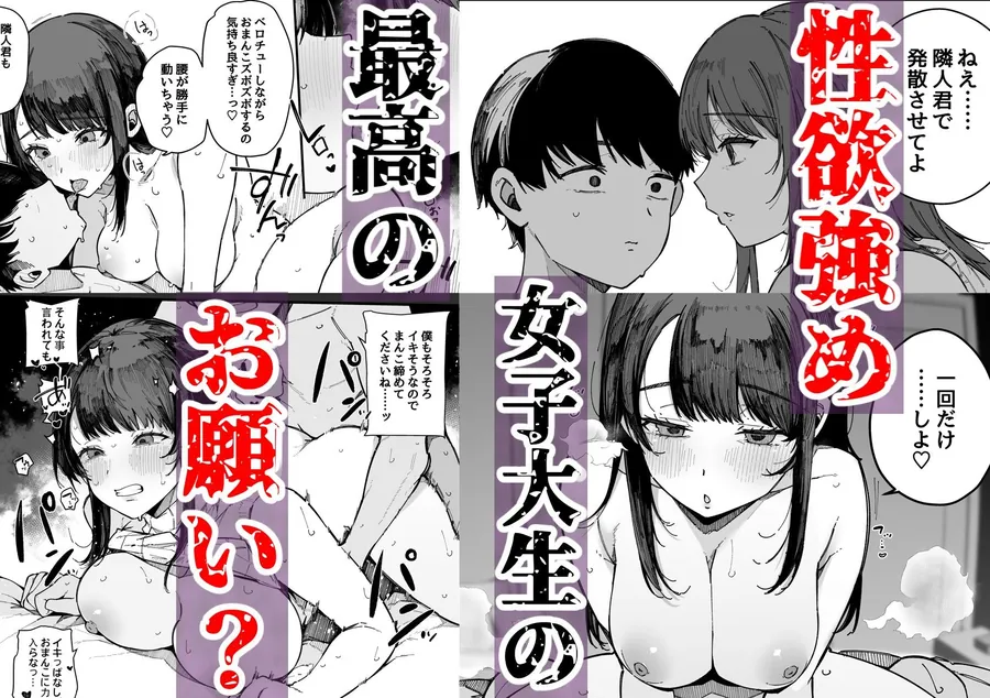 【無料エロ漫画・同人】引っ越し先の近隣住民の性欲がヤバすぎて、毎日キンタマ空っぽにされる件。-3枚目