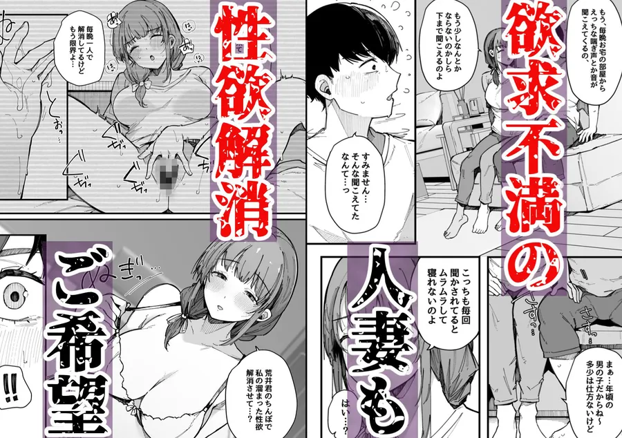 【無料エロ漫画・同人】引っ越し先の近隣住民の性欲がヤバすぎて、毎日キンタマ空っぽにされる件。-6枚目