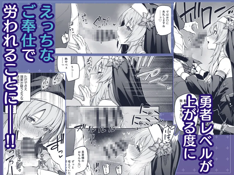 【無料エロ漫画・同人】▼勇者レベルアップでシスターから祝福を-3枚目