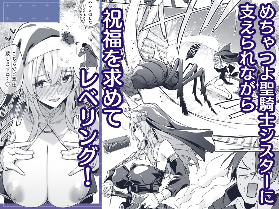 【無料エロ漫画・同人】▼勇者レベルアップでシスターから祝福を-4枚目