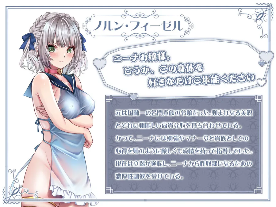 【無料エロ漫画・同人】ヤンデレお嬢様の性奴●教育〜名門貴族のお嬢様が買い取られた先は幼馴染の家でした〜【コミカライズ版】-1枚目