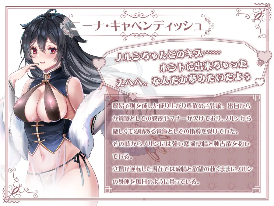 【無料エロ漫画・同人】ヤンデレお嬢様の性奴●教育〜名門貴族のお嬢様が買い取られた先は幼馴染の家でした〜【コミカライズ版】-2枚目