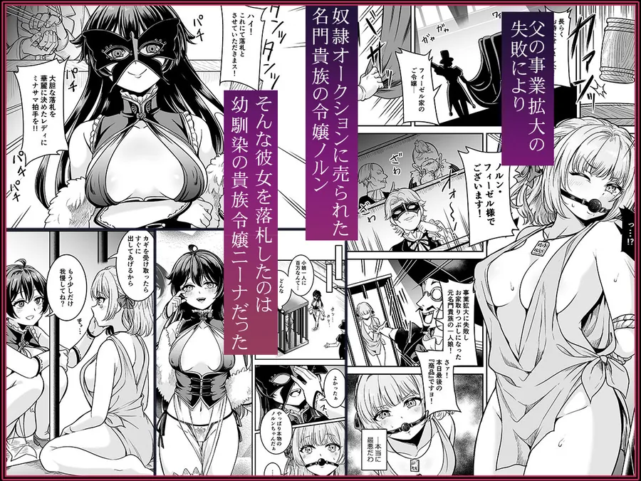 【無料エロ漫画・同人】ヤンデレお嬢様の性奴●教育〜名門貴族のお嬢様が買い取られた先は幼馴染の家でした〜【コミカライズ版】-3枚目