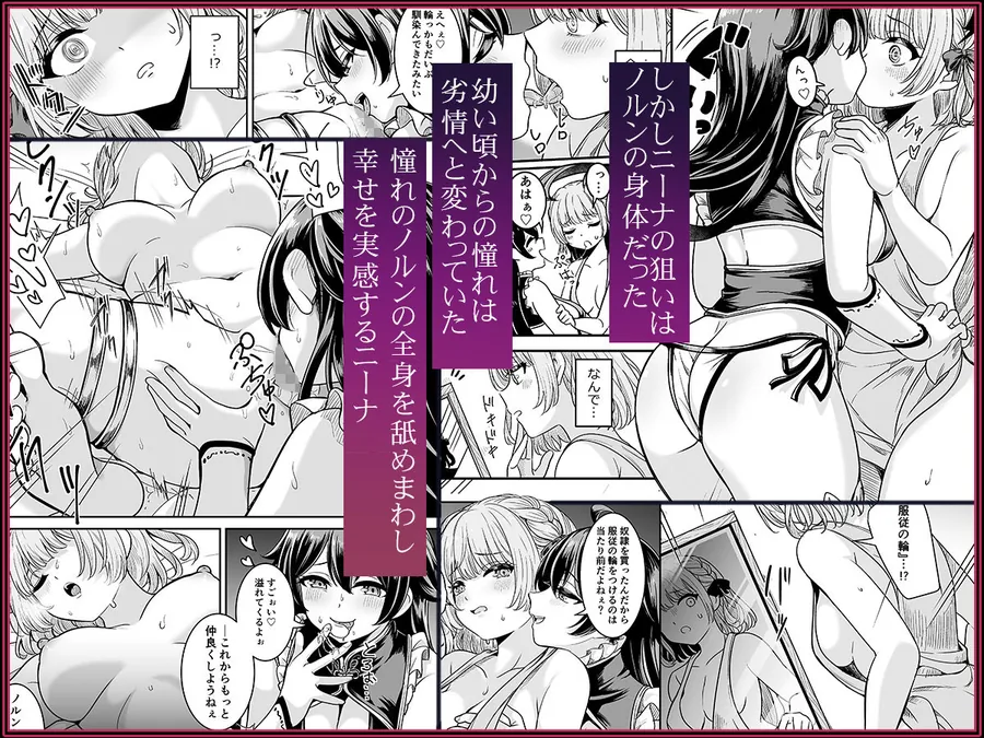 【無料エロ漫画・同人】ヤンデレお嬢様の性奴●教育〜名門貴族のお嬢様が買い取られた先は幼馴染の家でした〜【コミカライズ版】-4枚目