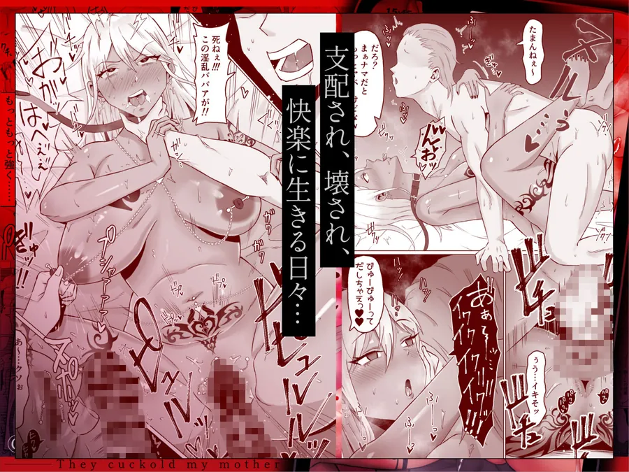 【無料エロ漫画・同人】母バナレ4-2枚目