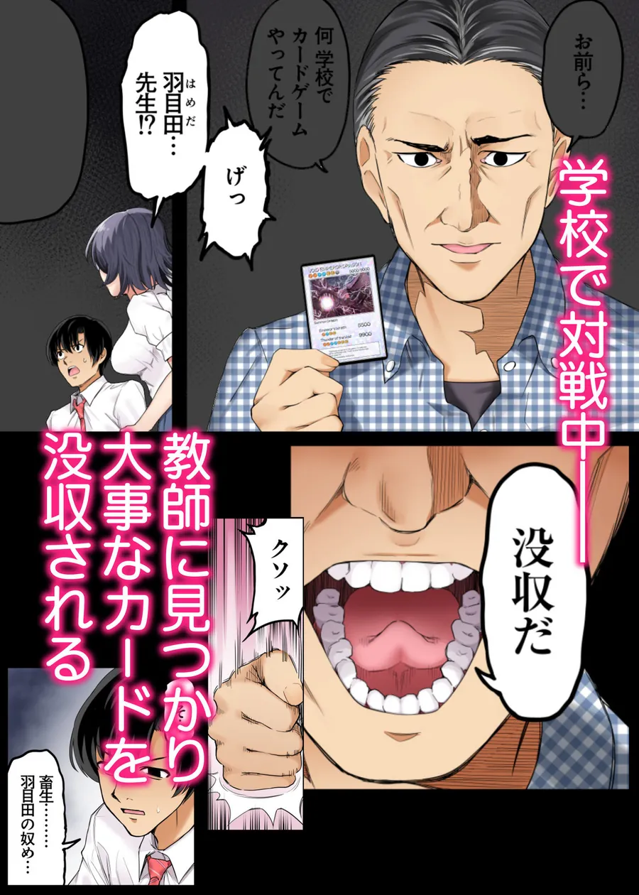 【無料エロ漫画・同人】ボーイッシュ幼馴染がハメられて中年教師とハメまくる夏休み-2枚目