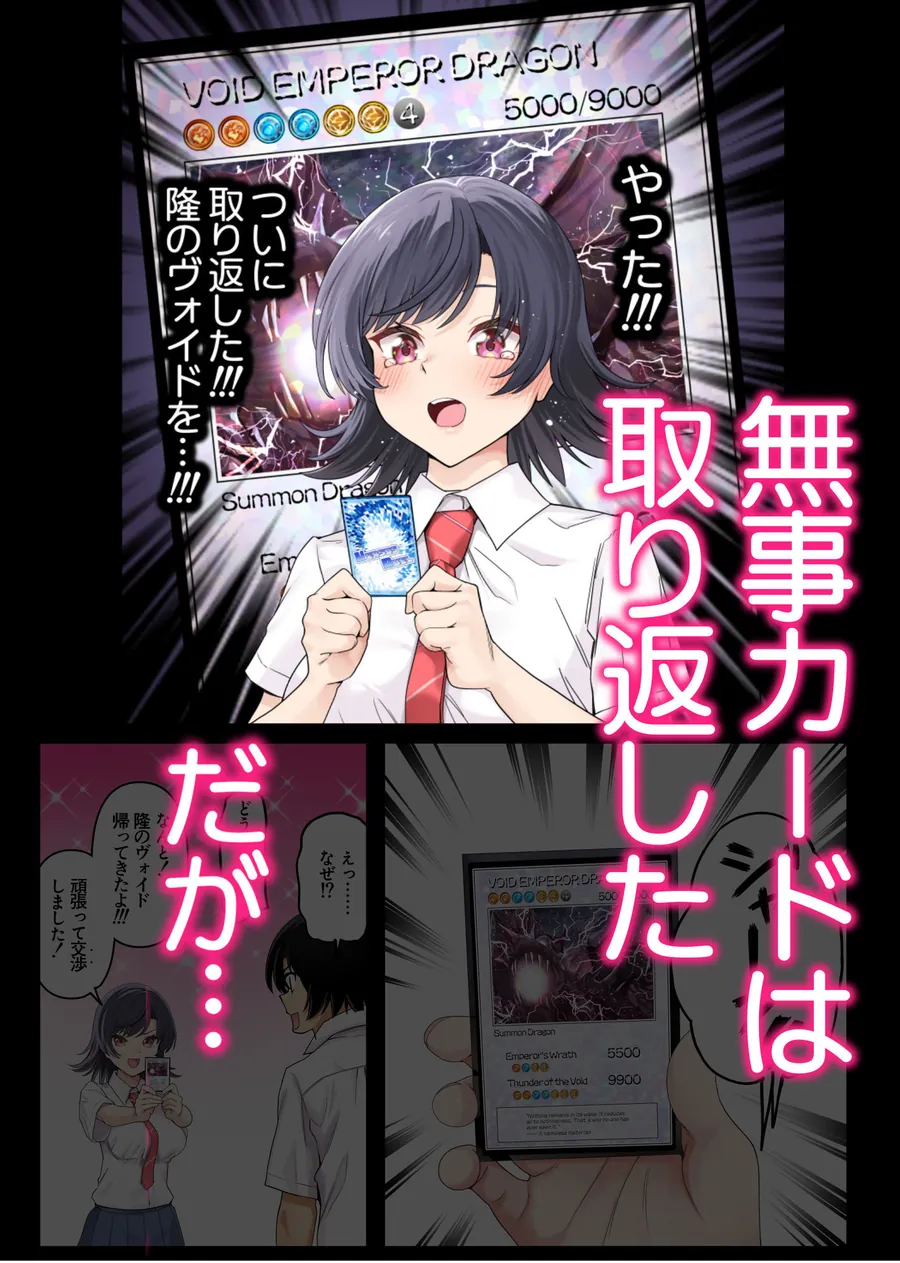 【無料エロ漫画・同人】ボーイッシュ幼馴染がハメられて中年教師とハメまくる夏休み-6枚目