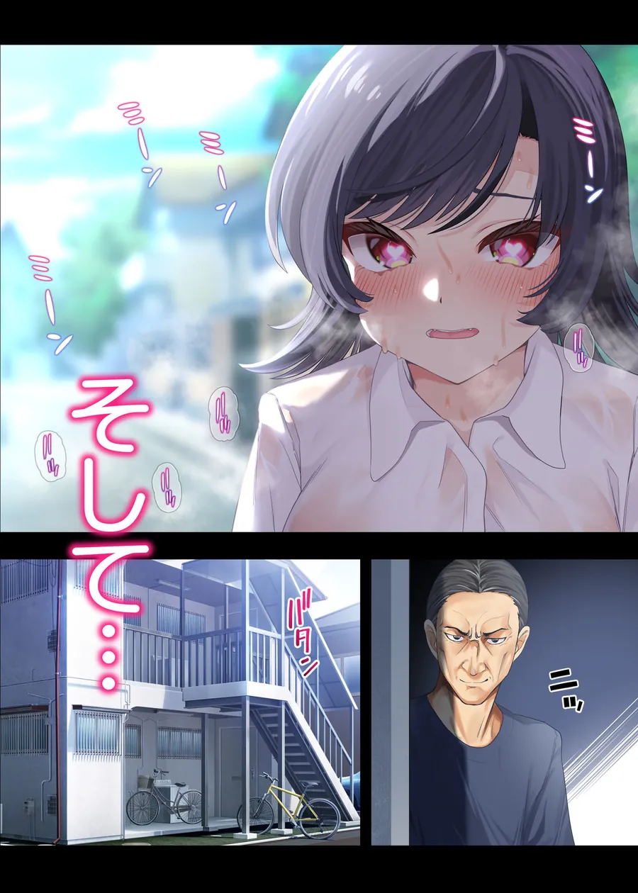 【無料エロ漫画・同人】ボーイッシュ幼馴染がハメられて中年教師とハメまくる夏休み-9枚目