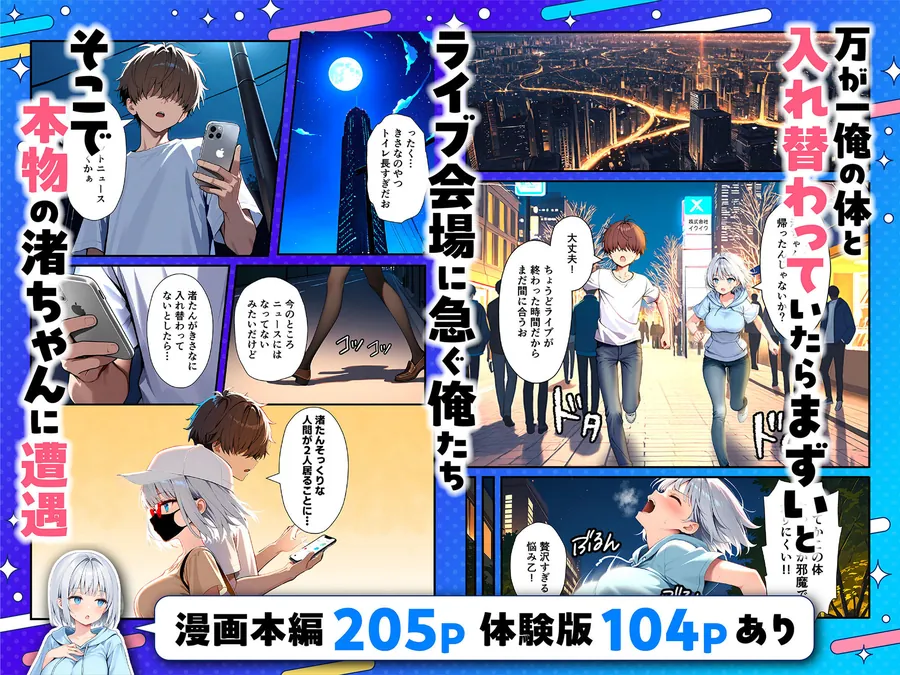 【無料エロ漫画・同人】陰キャでドルオタな俺が人気アイドルそっくりに女体化して本人と3 Pすることになった-5枚目