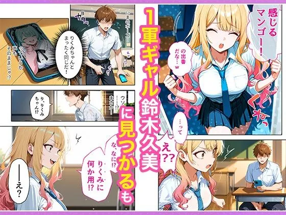 【無料エロ漫画・同人】推しのVTuberが同じクラスの一軍ギャルだった件について-4枚目