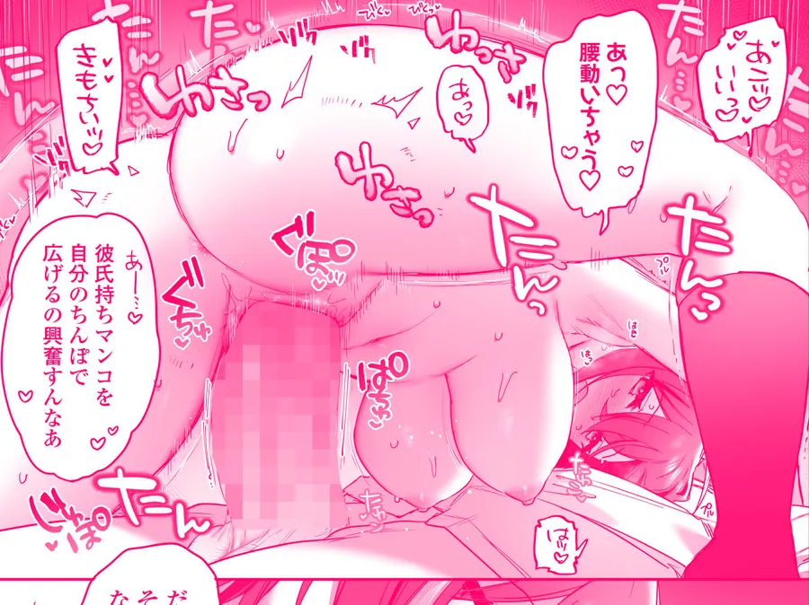 【無料エロ漫画・同人】好きで女の子になったわけじゃなかった…のに。-7枚目