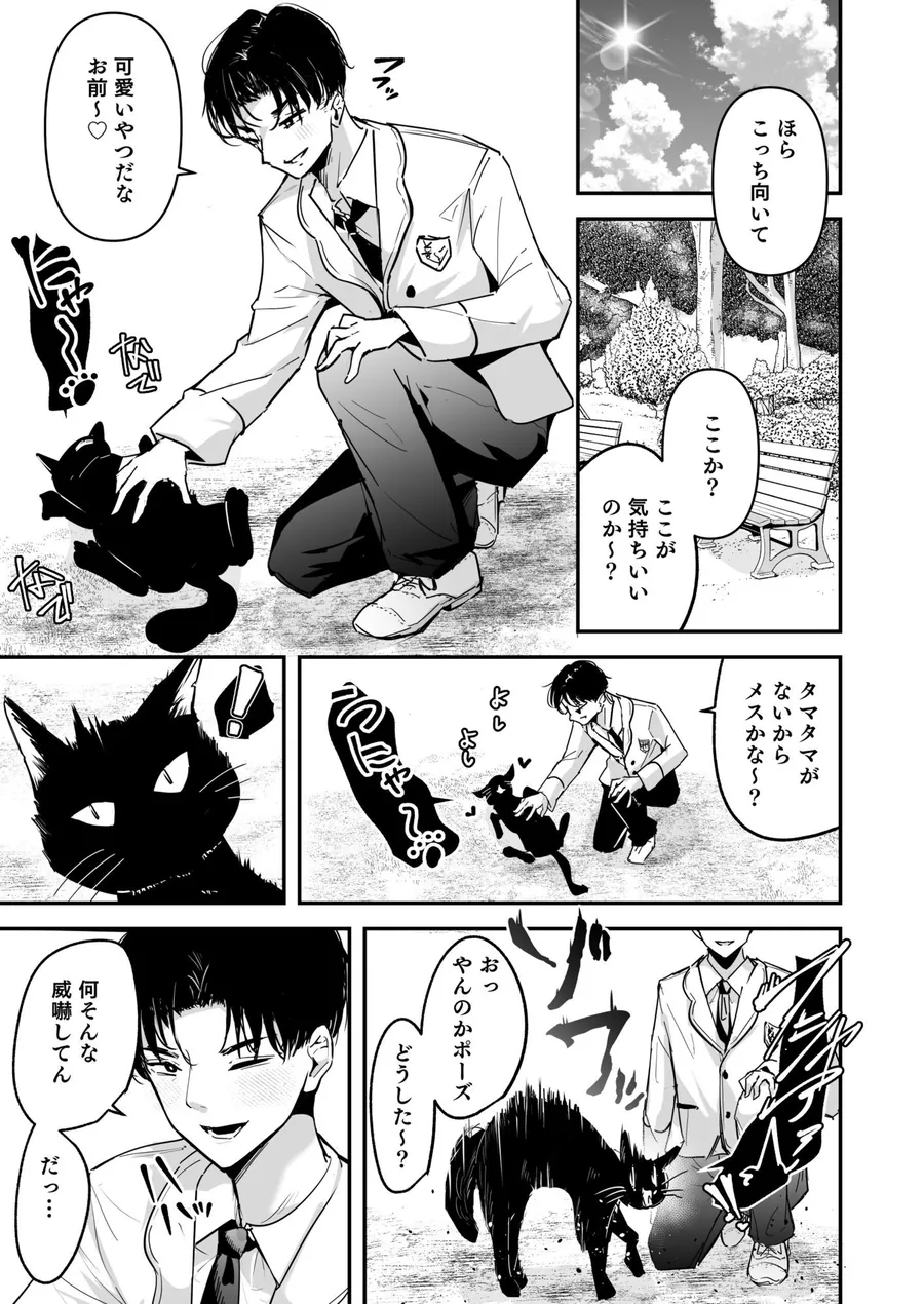 【無料エロ漫画・同人】まったくイチャラブする気のない巨乳令嬢ギャルに肉ディルド扱いされている俺の話-2枚目