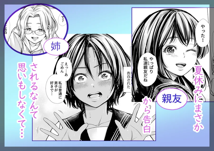 【無料エロ漫画・同人】私の親友-2枚目