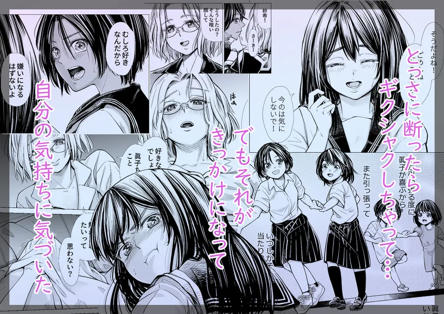 【無料エロ漫画・同人】私の親友-3枚目