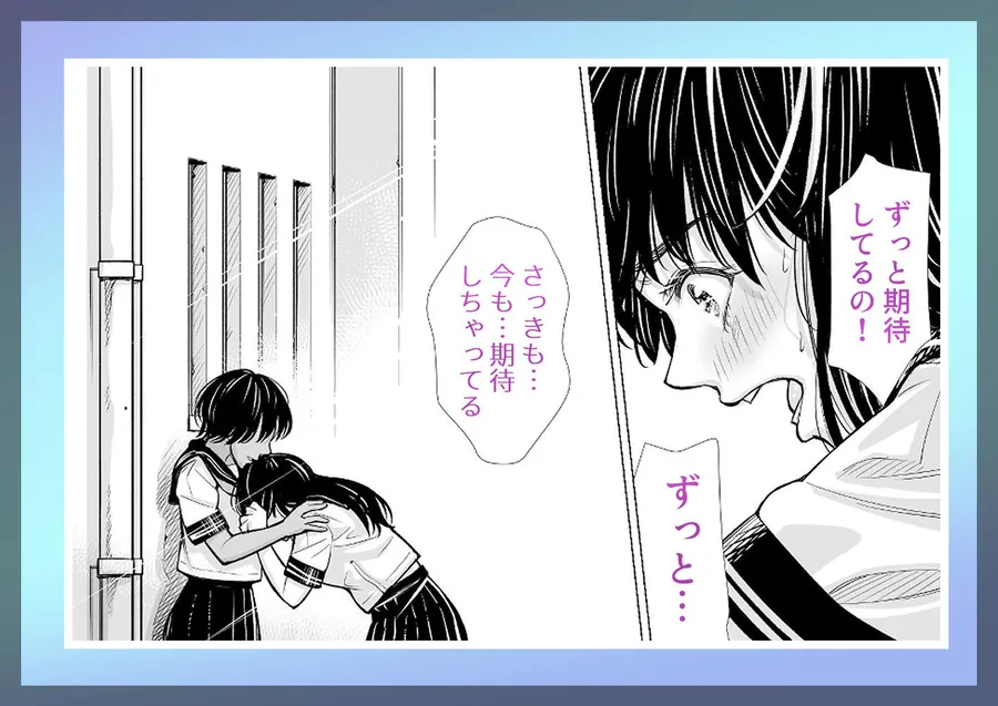 【無料エロ漫画・同人】私の親友-4枚目