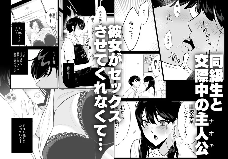 【無料エロ漫画・同人】彼女の母に食べられる〜誘惑されて内緒の不倫関係〜-1枚目