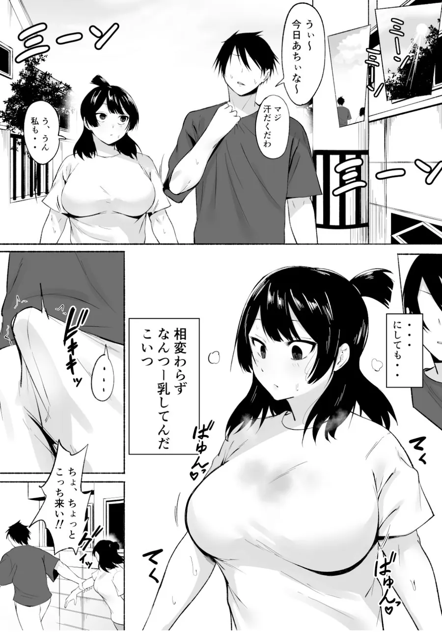 【無料エロ漫画・同人】陰キャ女子犯したらセフレになった件w番外編＋おまけ集-1枚目