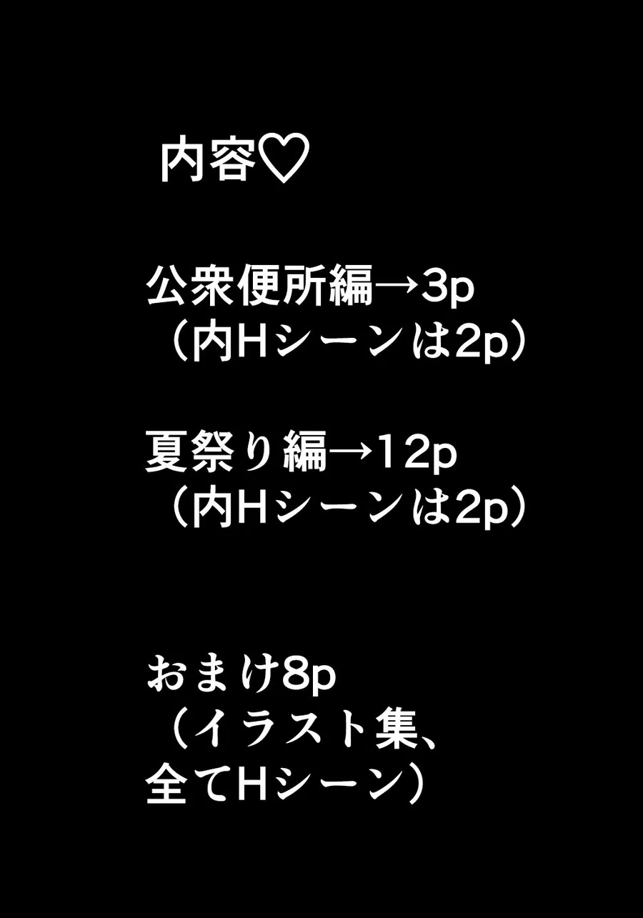 【無料エロ漫画・同人】陰キャ女子犯したらセフレになった件w番外編＋おまけ集-5枚目