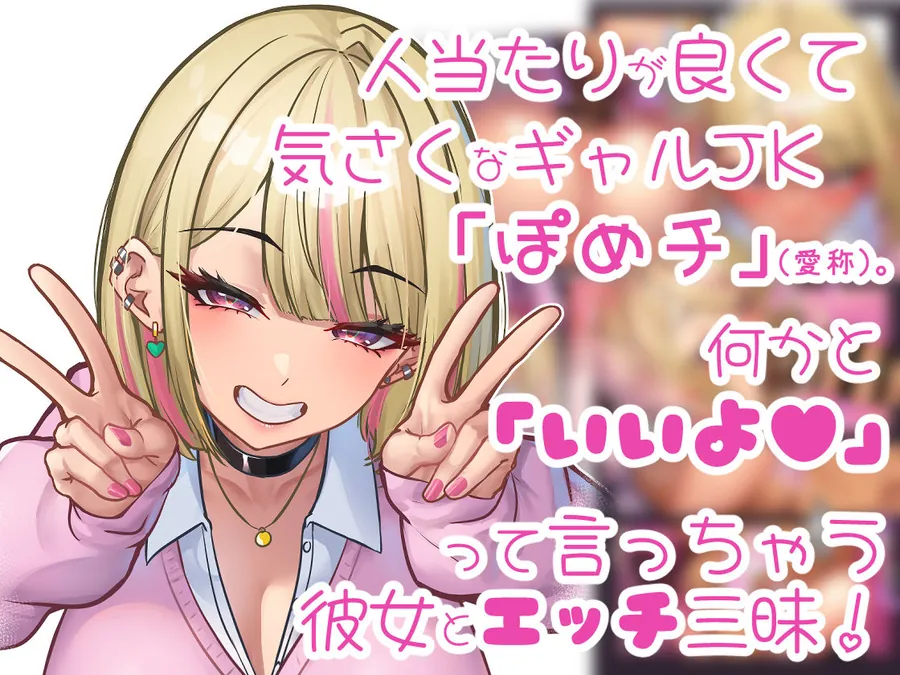 【無料エロ漫画・同人】本番をお願いしたら快諾してくれるリフレギャルJK-1枚目