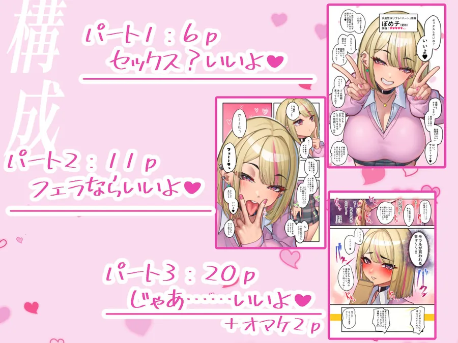 【無料エロ漫画・同人】本番をお願いしたら快諾してくれるリフレギャルJK-2枚目