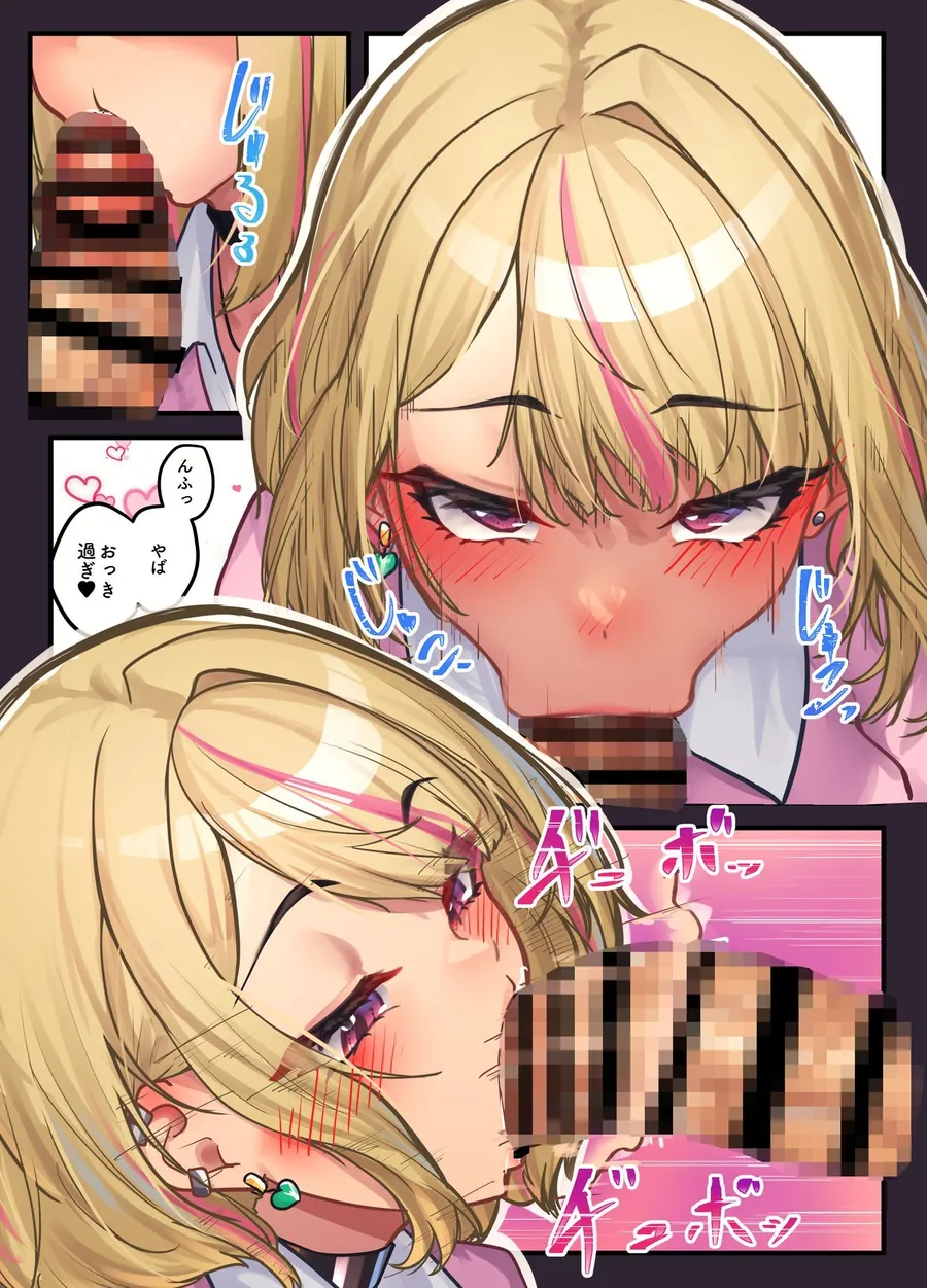 【無料エロ漫画・同人】本番をお願いしたら快諾してくれるリフレギャルJK-7枚目