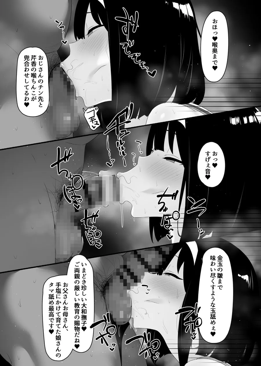 【無料エロ漫画・同人】相臭相愛-4枚目