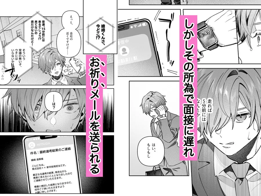 【無料エロ漫画・同人】シスターは祈らない-2枚目