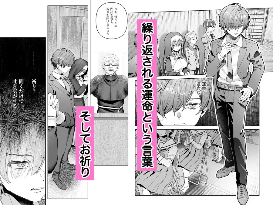 【無料エロ漫画・同人】シスターは祈らない-4枚目