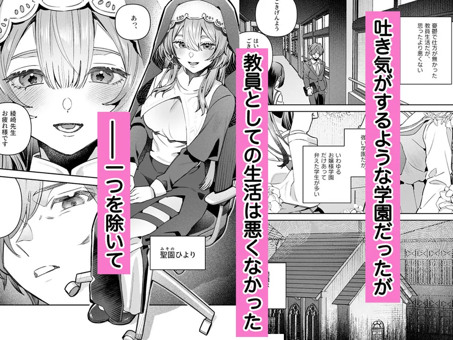 【無料エロ漫画・同人】シスターは祈らない-5枚目