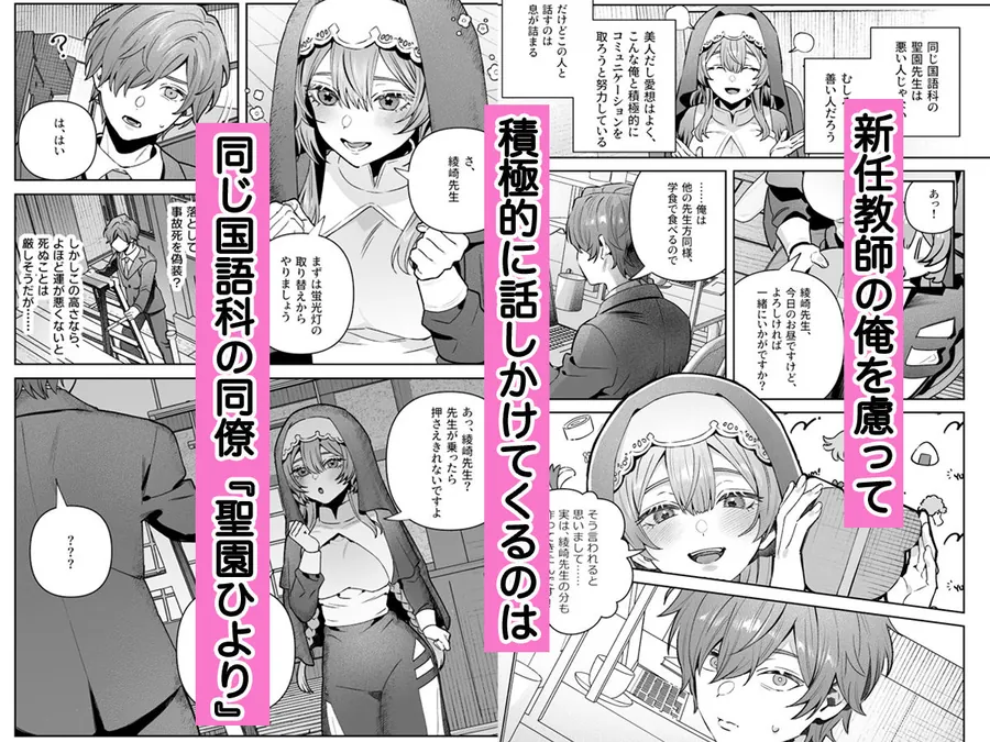 【無料エロ漫画・同人】シスターは祈らない-6枚目